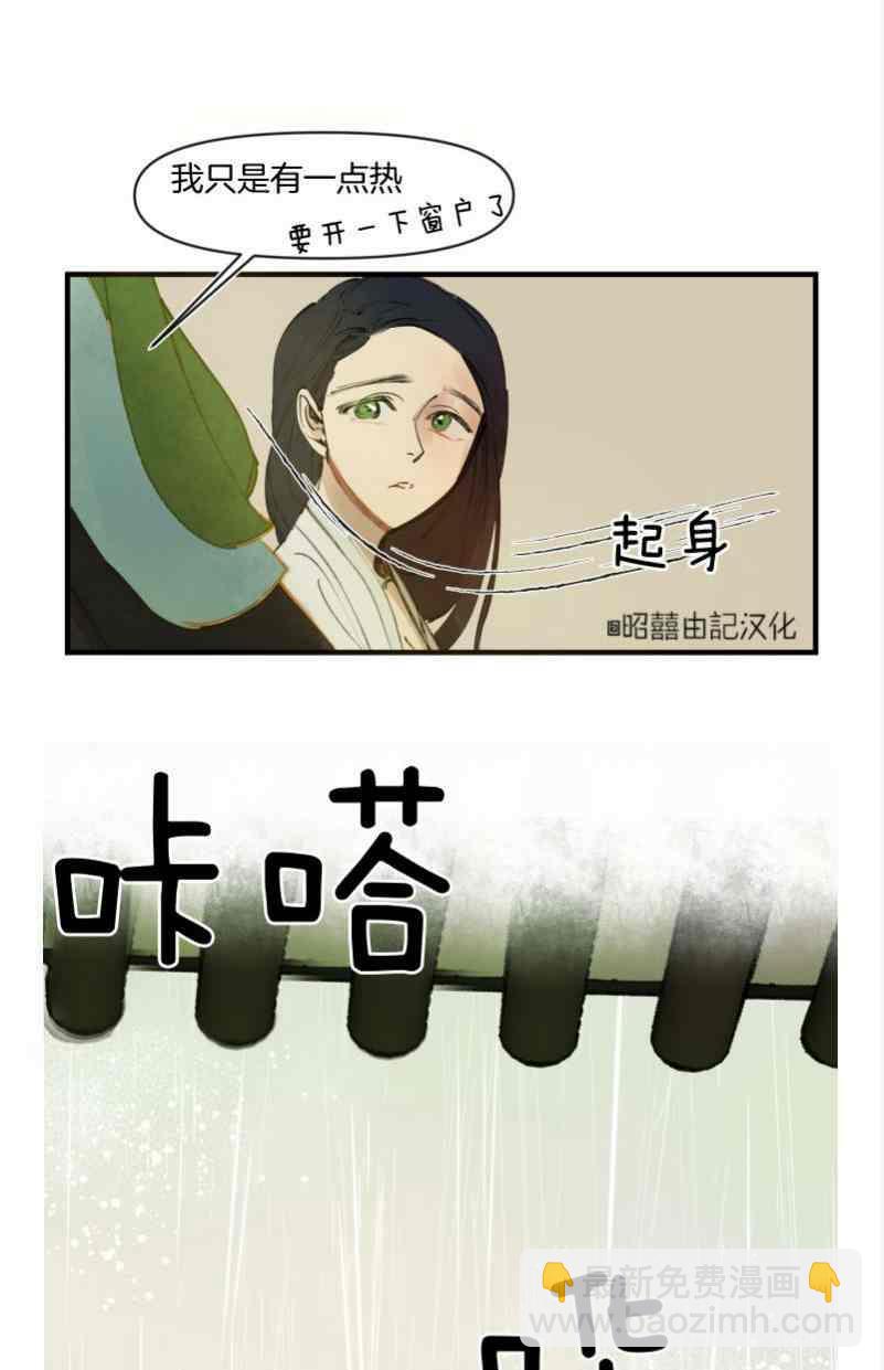 鬼神王妃 - 第16話 - 2