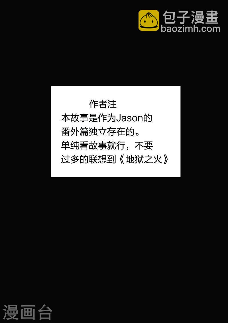 詭水疑雲 - 第125話 黃雨衣1 - 2
