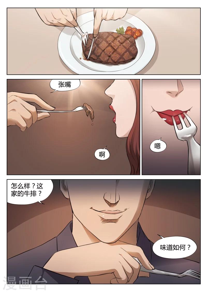 詭水疑雲 - 第129話 世界上最近的距離1 - 1