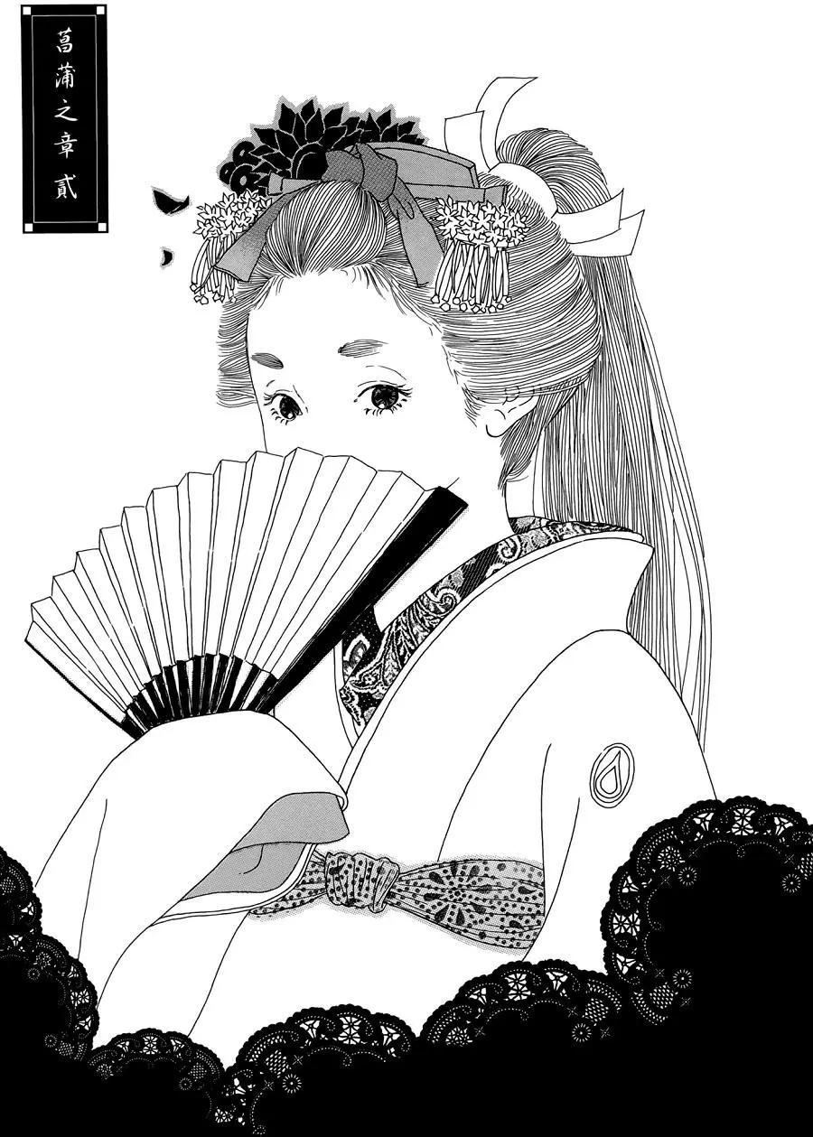鬼宿之庭 - 第11回 - 1