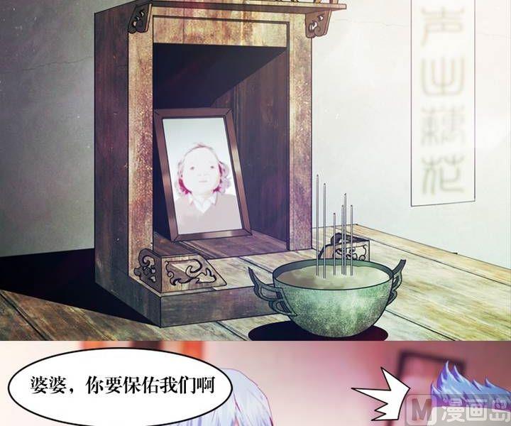 鬼擡轎 - 第14話 黑袍人（一） - 2