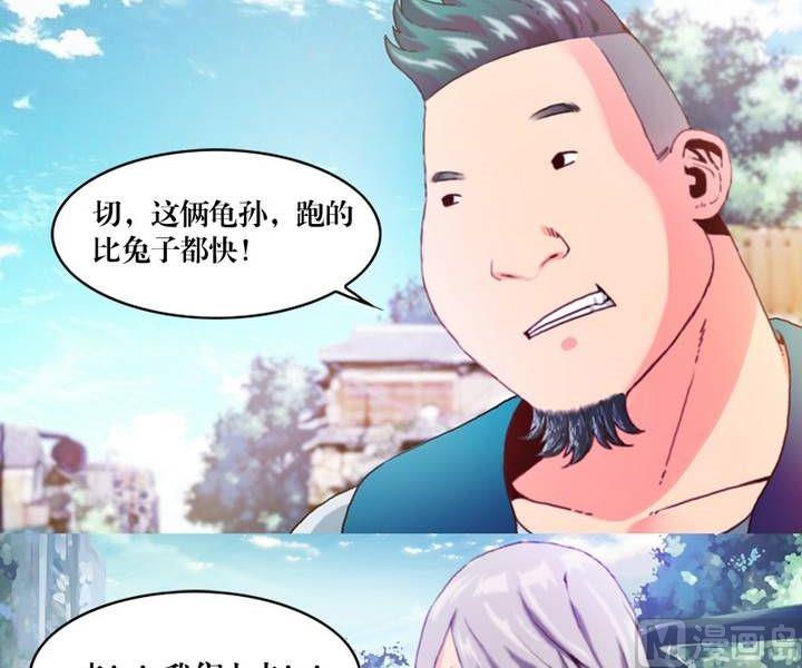鬼擡轎 - 第16話 詭鄰（一） - 2