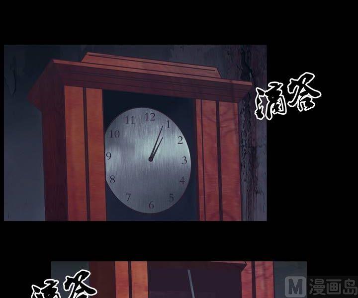 鬼擡轎 - 第24話 猛鬼陷阱（一） - 2