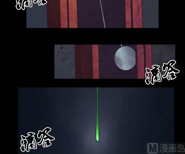 鬼擡轎 - 第24話 猛鬼陷阱（一） - 3
