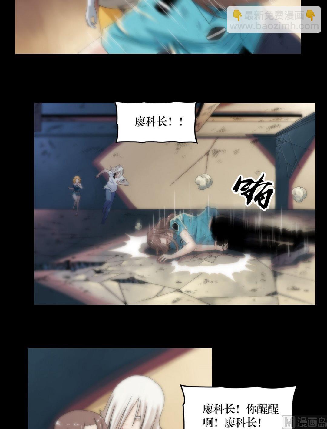 鬼擡轎 - 第96話重現真身 - 2
