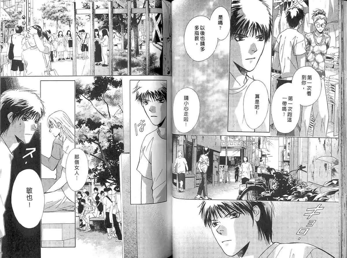 鬼外事件簿 - 第04卷 1/2返魂香(2/3) - 1