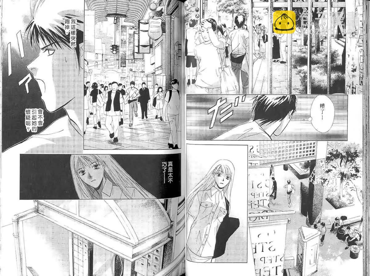 鬼外事件簿 - 第04卷 1/2返魂香(2/3) - 2
