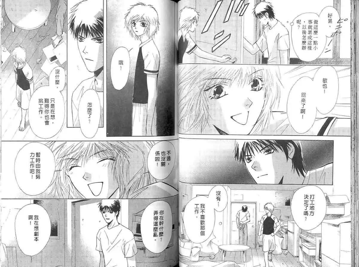 鬼外事件簿 - 第04卷 1/2返魂香(2/3) - 3