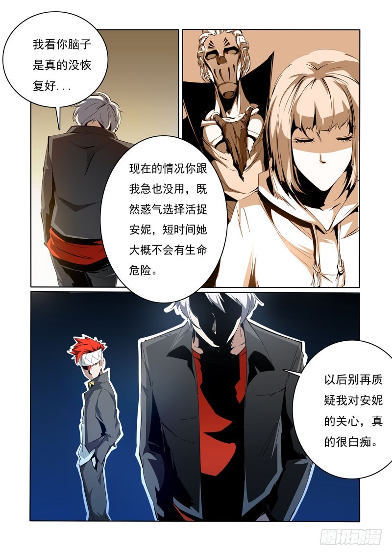 詭霧襲城 - 104 - 1