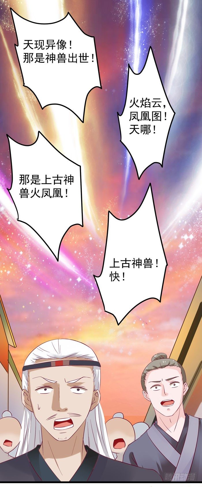 鬼醫鳳九 - 強者齊來！ - 1