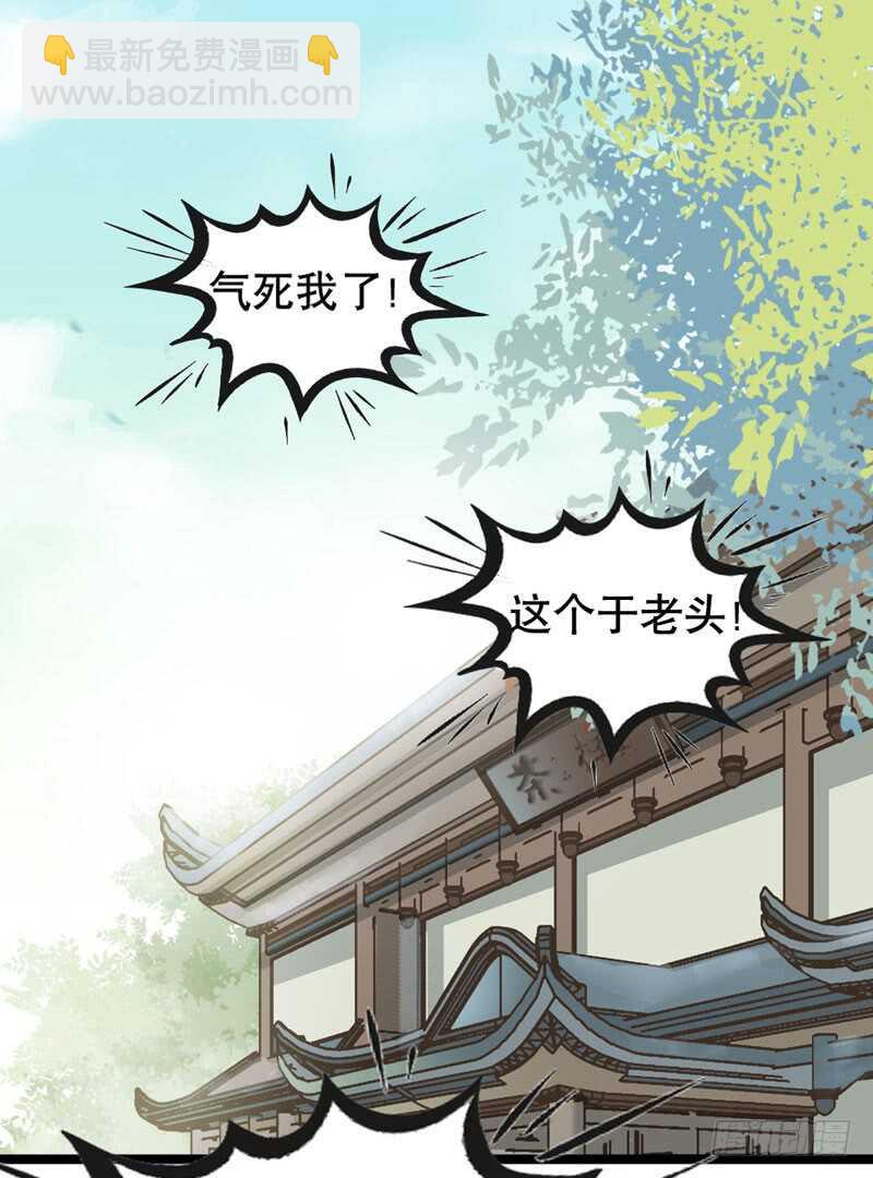 鬼醫鳳九 - 嫁給我(1/2) - 2