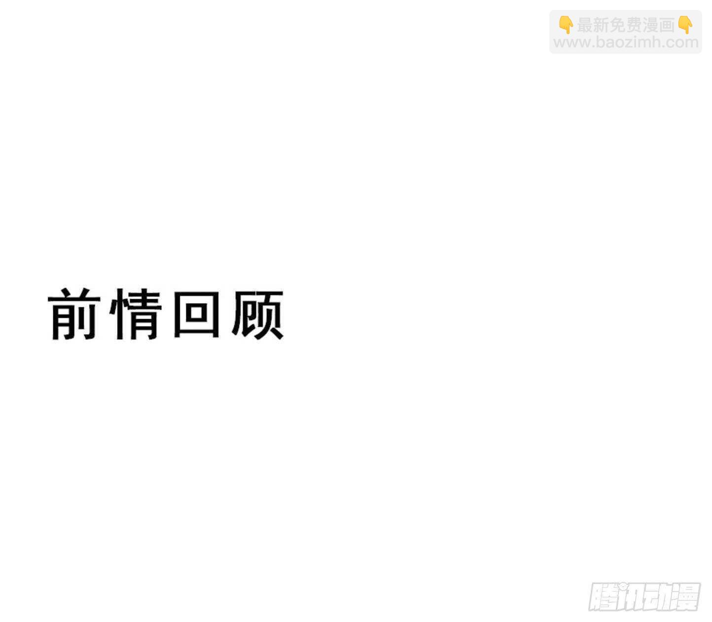 鬼醫鳳九 - 十年之約之人 - 3