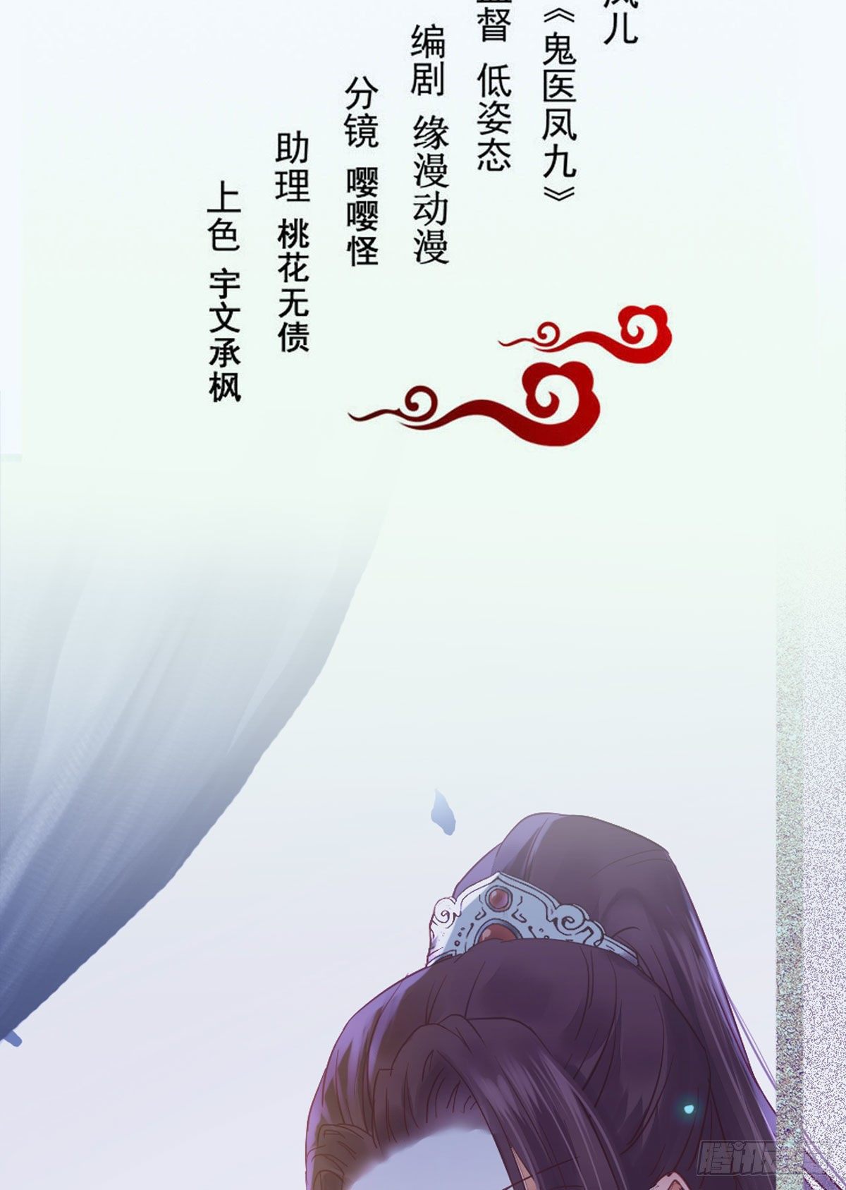 鬼醫鳳九 - 男人不能說自己不行(1/2) - 2