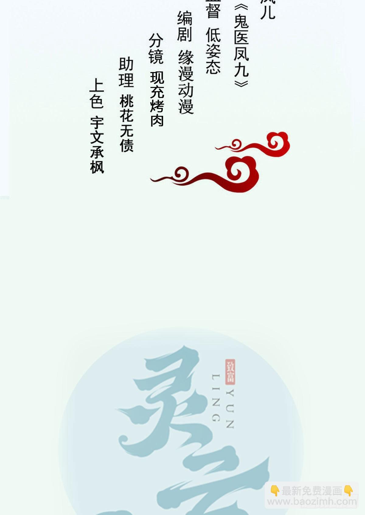 鬼醫鳳九 - 實力爲尊(1/2) - 2