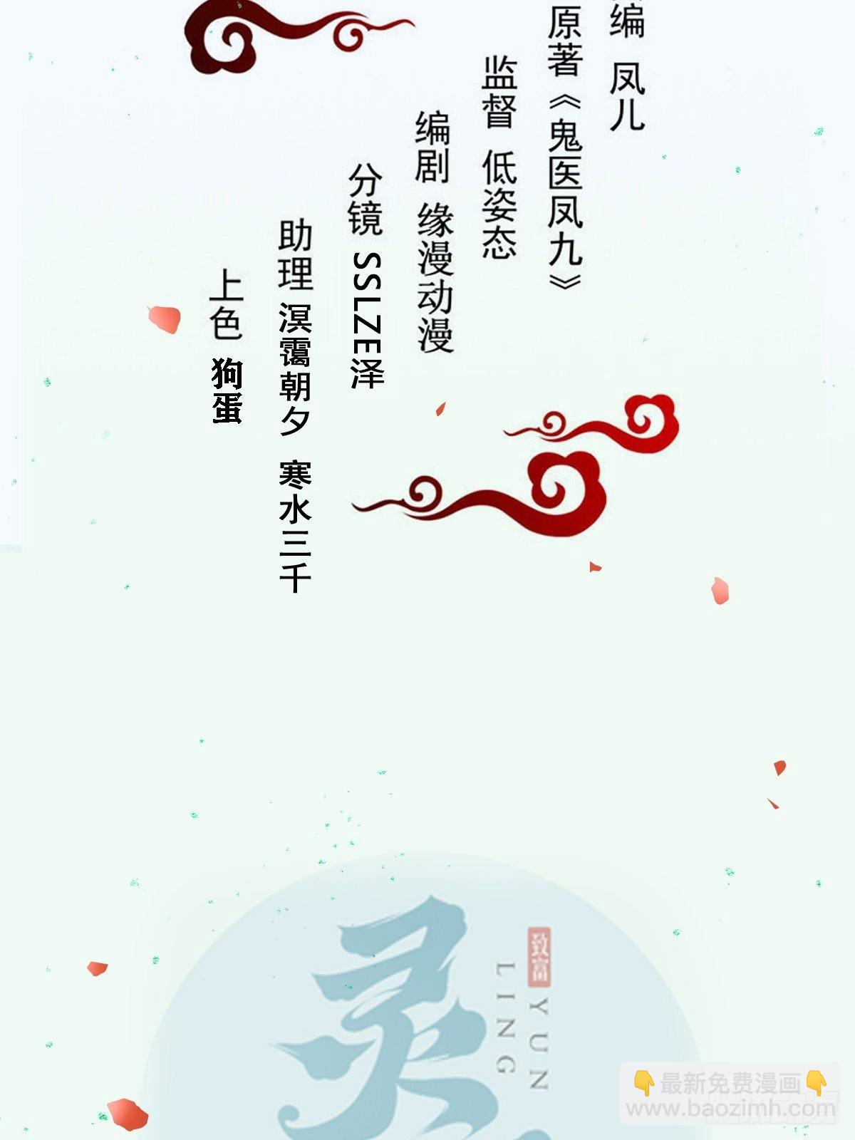 鬼醫鳳九 - 老白進階！ - 2
