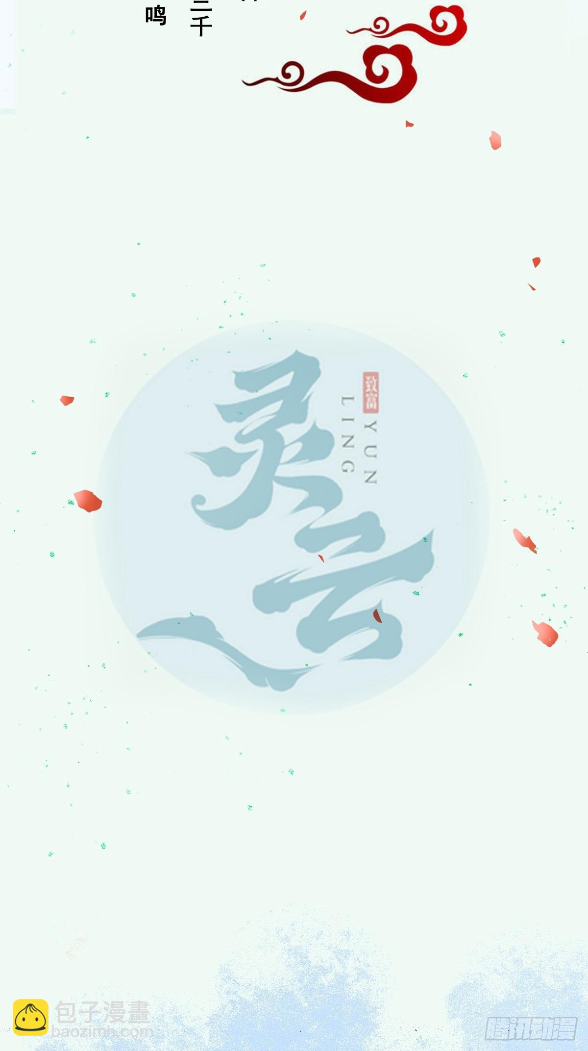 鬼醫鳳九 - 548投桃報李 - 2