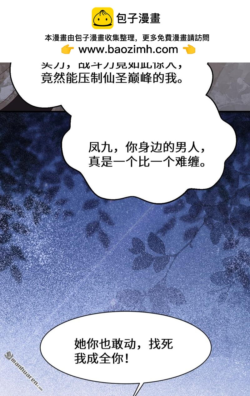 鬼醫鳳九 - 第649回 血羅(1/2) - 2