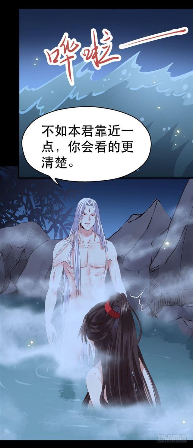 鬼醫鳳九 - 閻主也太愛耍流氓了吧 - 1
