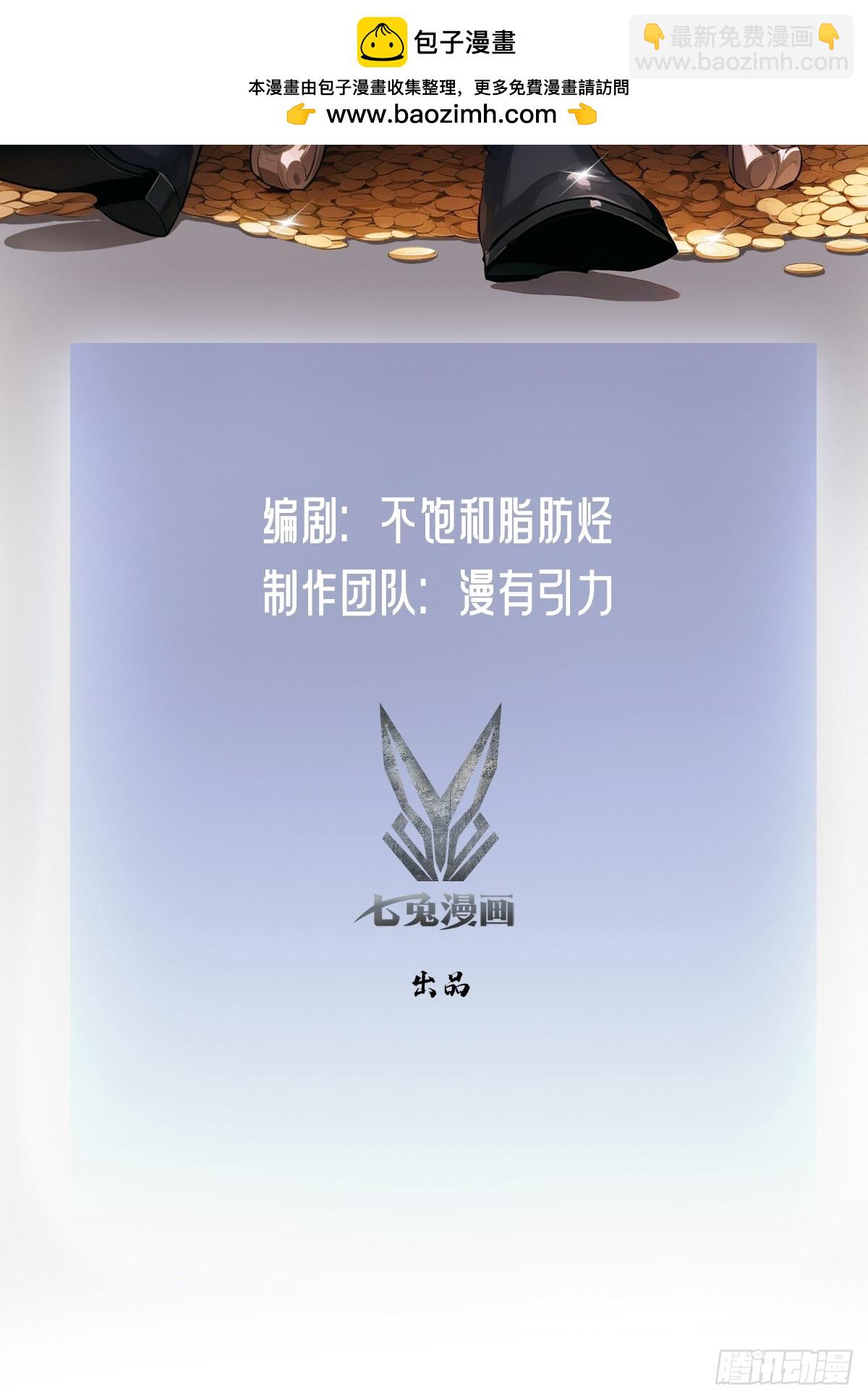 詭異遊戲：我靠億萬功德氪通關 - 第147話 大幕將啓(1/2) - 2