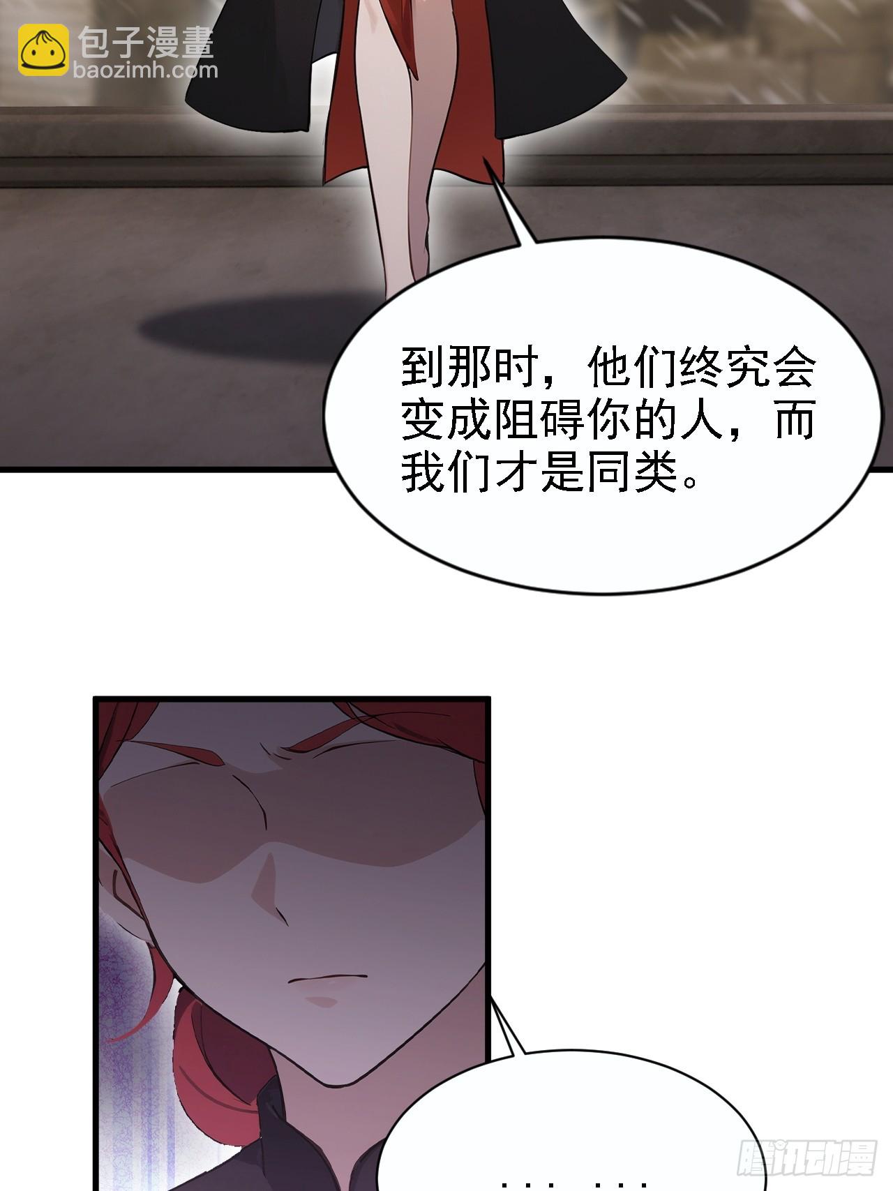 詭異遊戲：我靠億萬功德氪通關 - 第149話 女人之間的密謀(2/2) - 1