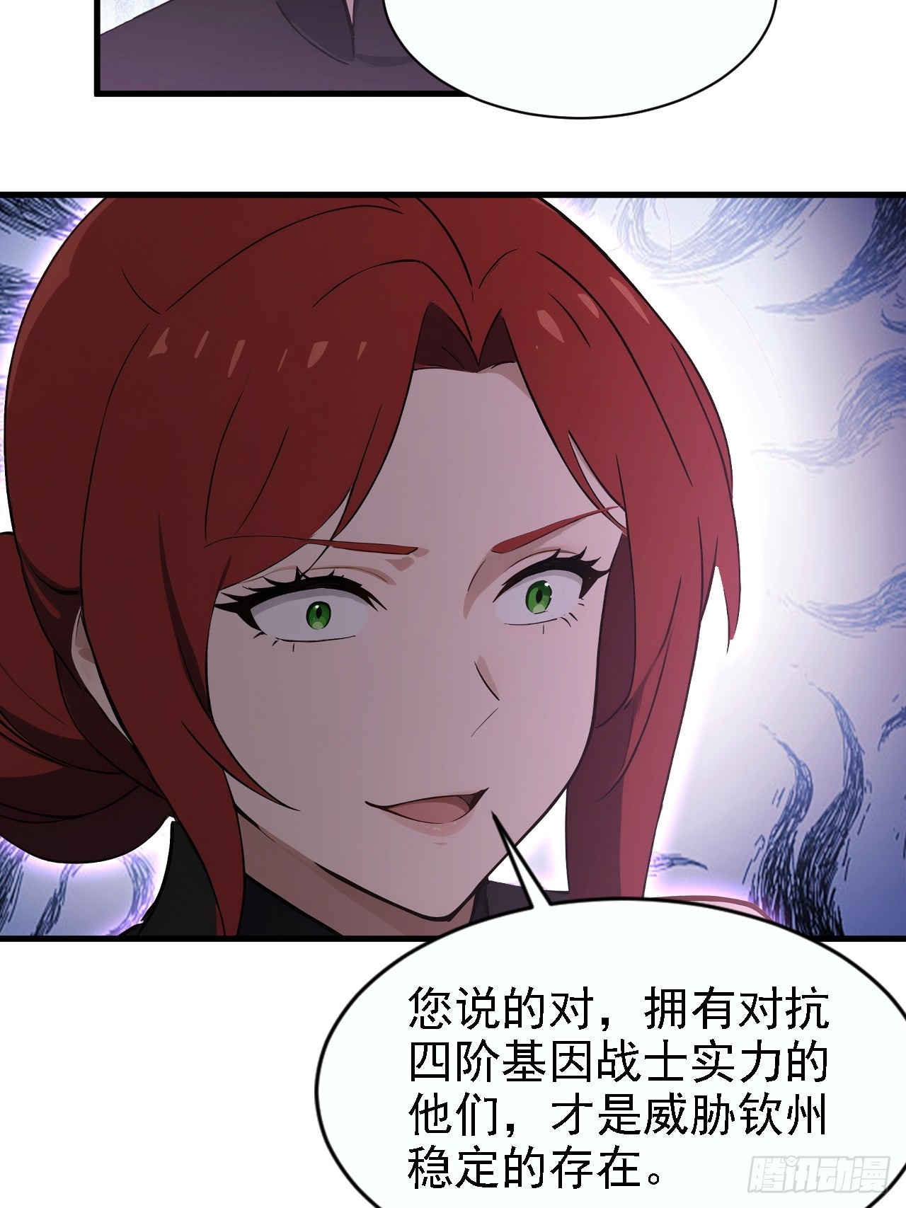 詭異遊戲：我靠億萬功德氪通關 - 第149話 女人之間的密謀(2/2) - 2
