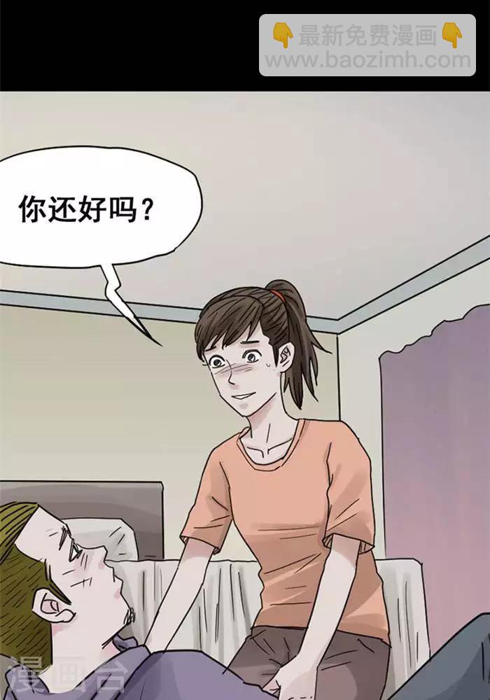 詭異志 - 第113話 替身22 - 3