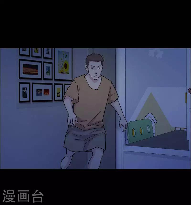 詭異志 - 第153話 長腿怪人7 - 2