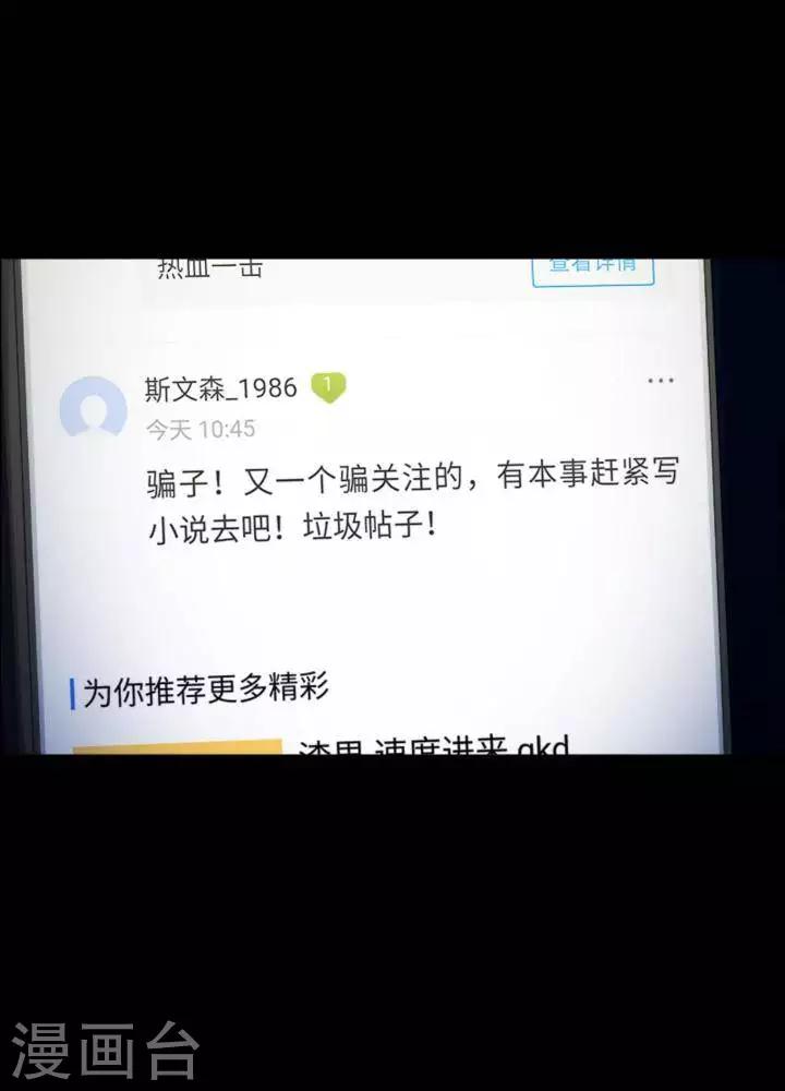 詭異志 - 第163話 長腿怪人17 - 1