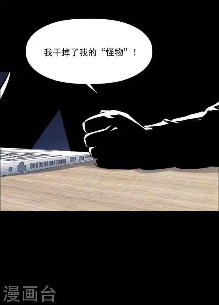 詭異志 - 第167話 長腿怪人21 - 1