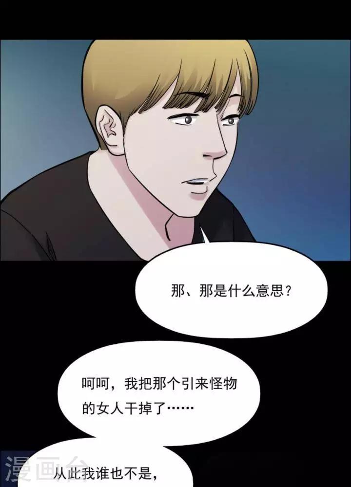 詭異志 - 第167話 長腿怪人21 - 2