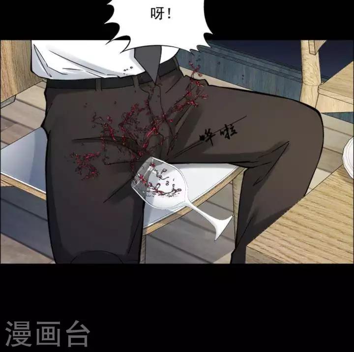 詭異志 - 第173話 長腿怪人27 - 2