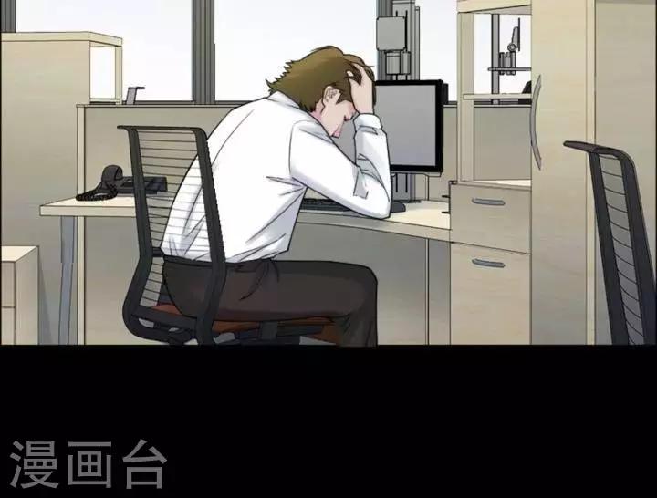 詭異志 - 第177話 長腿怪人31 - 3