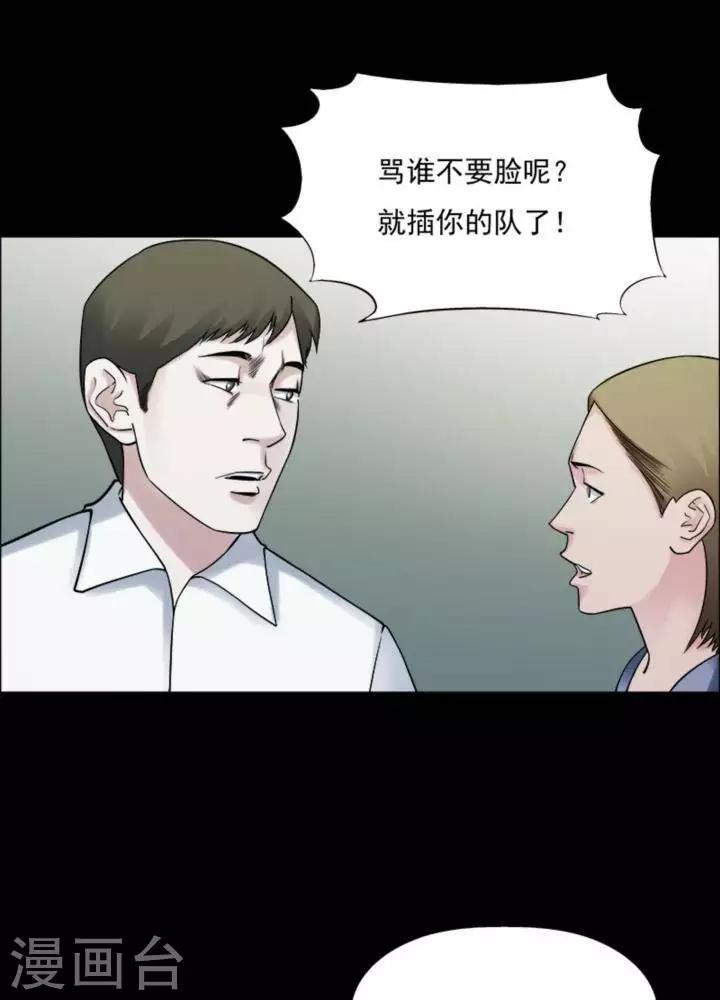 詭異志 - 第179話 長腿怪人33 - 1