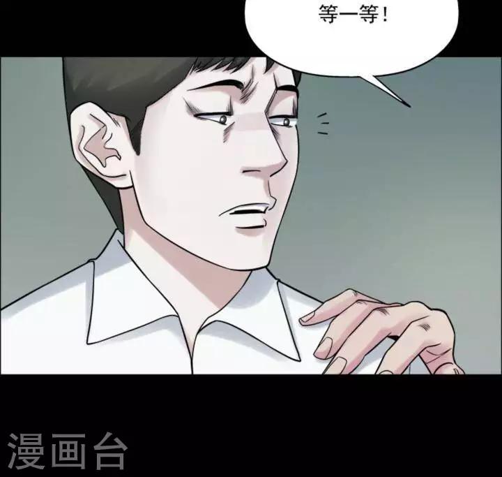 詭異志 - 第179話 長腿怪人33 - 2