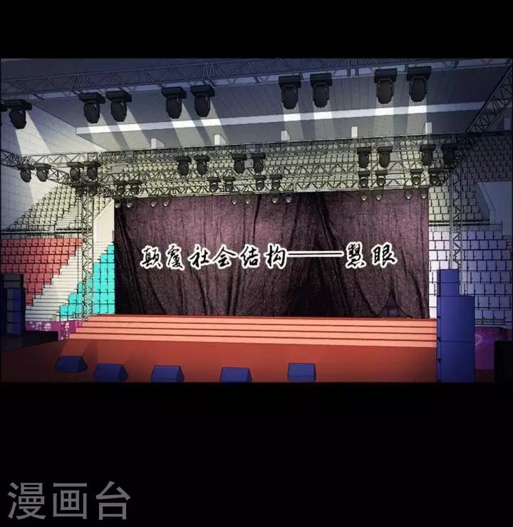 詭異志 - 第181話 你的價格1 - 2