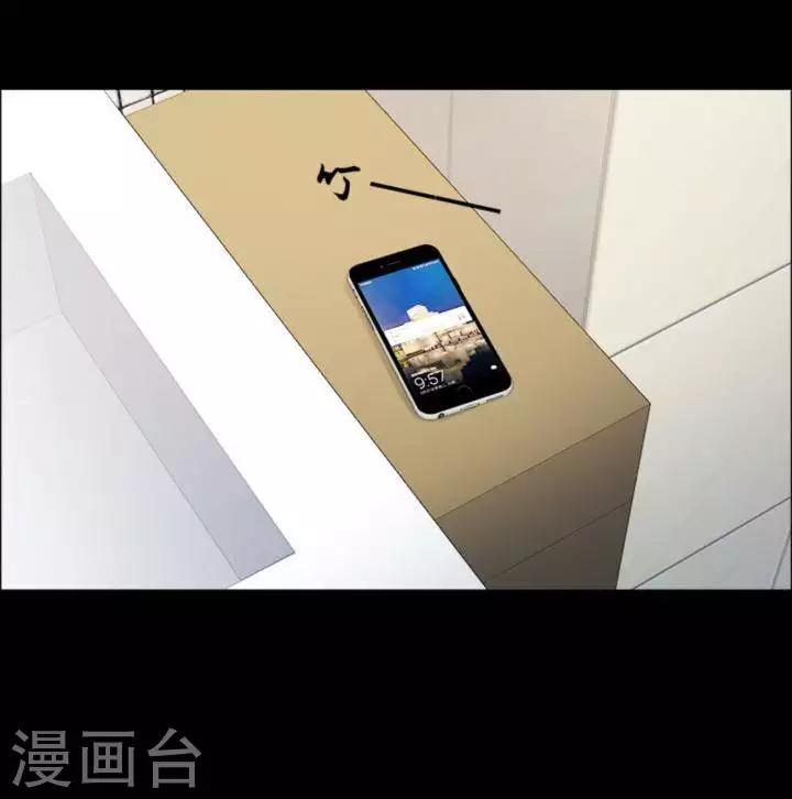 詭異志 - 第183話 你的價格3 - 2