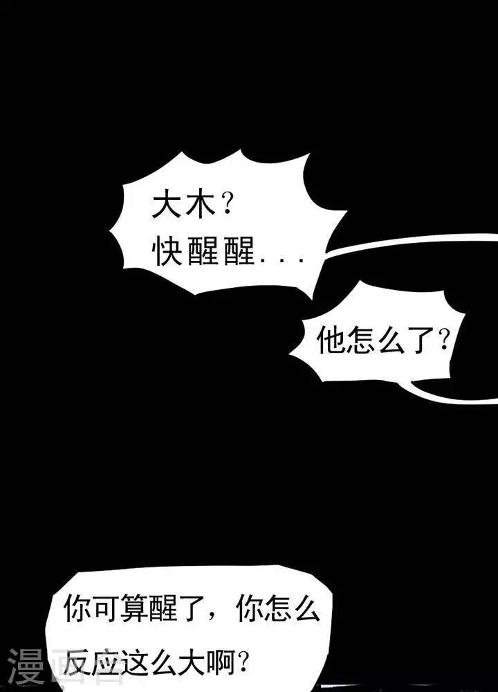 詭異志 - 第16話 - 1