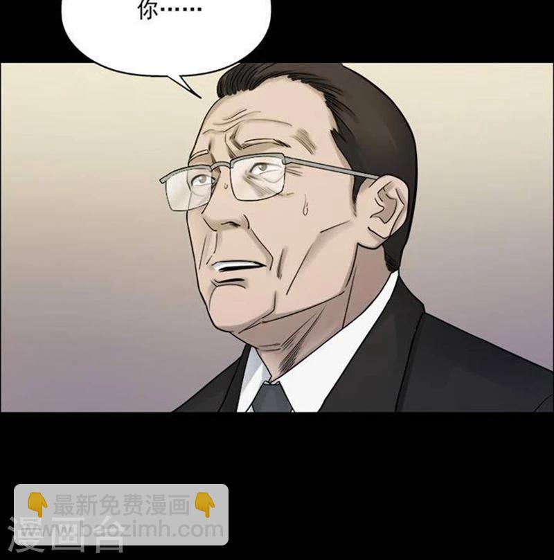 詭異志 - 第187話 你的價格7 - 2