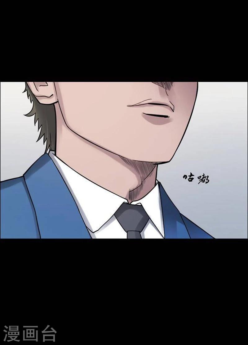 詭異志 - 第193話 你的價格13 - 1