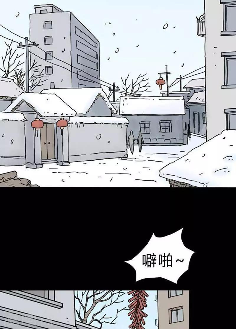 詭異志 - 第22話 - 2