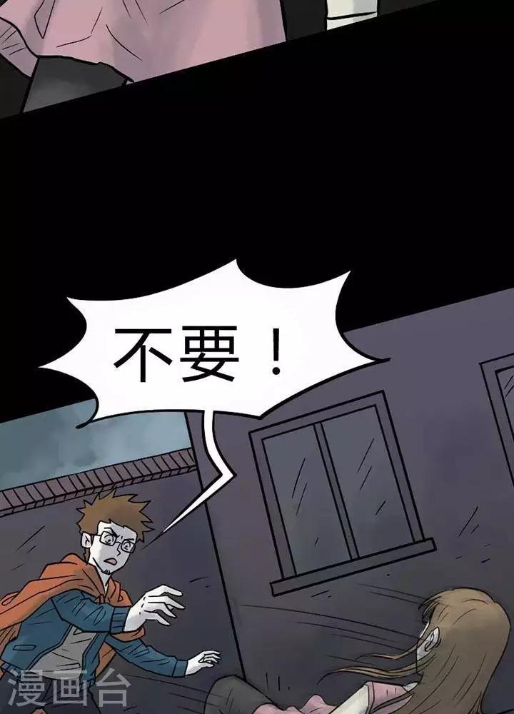 詭異志 - 第32話 - 2