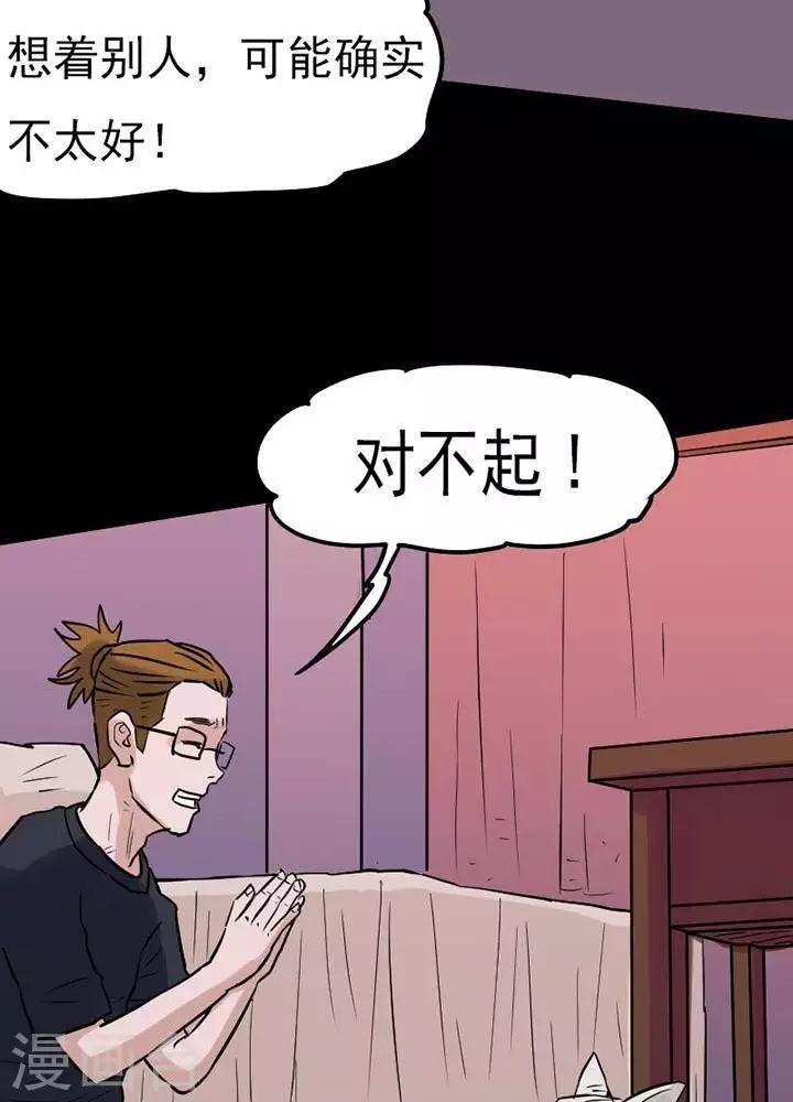 詭異志 - 第73話 - 2