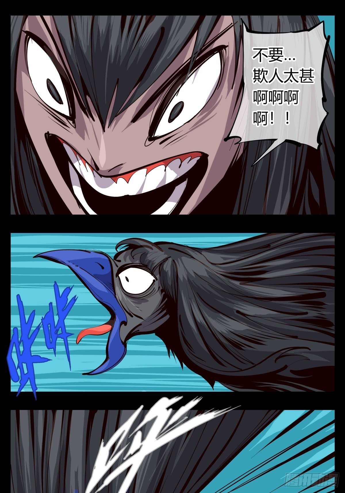 詭園錄（開局一座山水園林） - 百二五，光之巨人！燃極態！ - 1