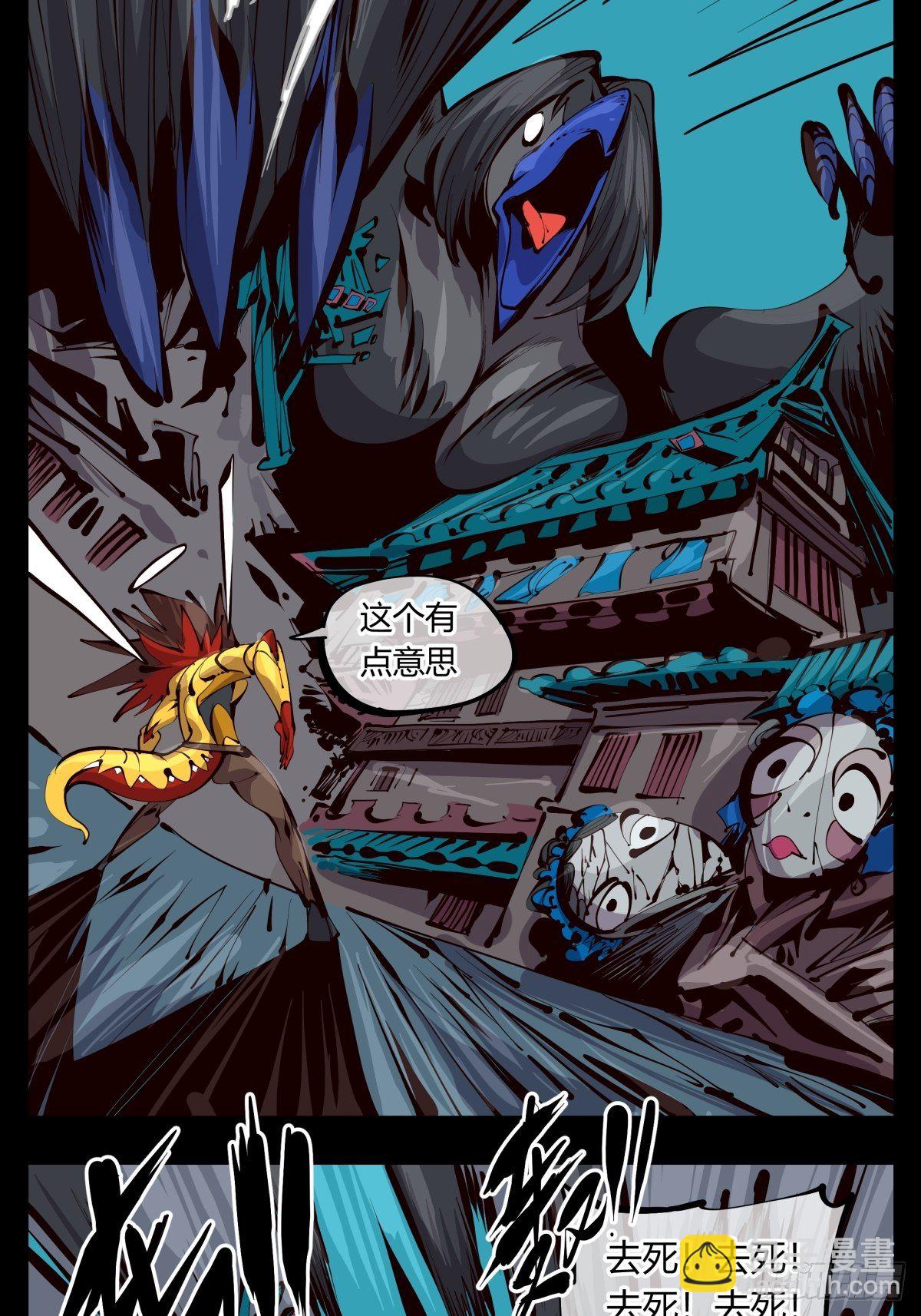 詭園錄（開局一座山水園林） - 百二五，光之巨人！燃極態！ - 2