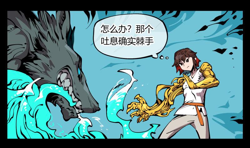 詭園錄（開局一座山水園林） - 七十二，人形是有極限的…… - 1