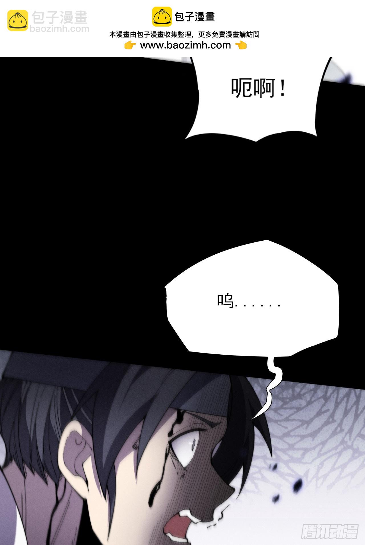 詭濁仙道 - 第十二章  白先生(1/2) - 2