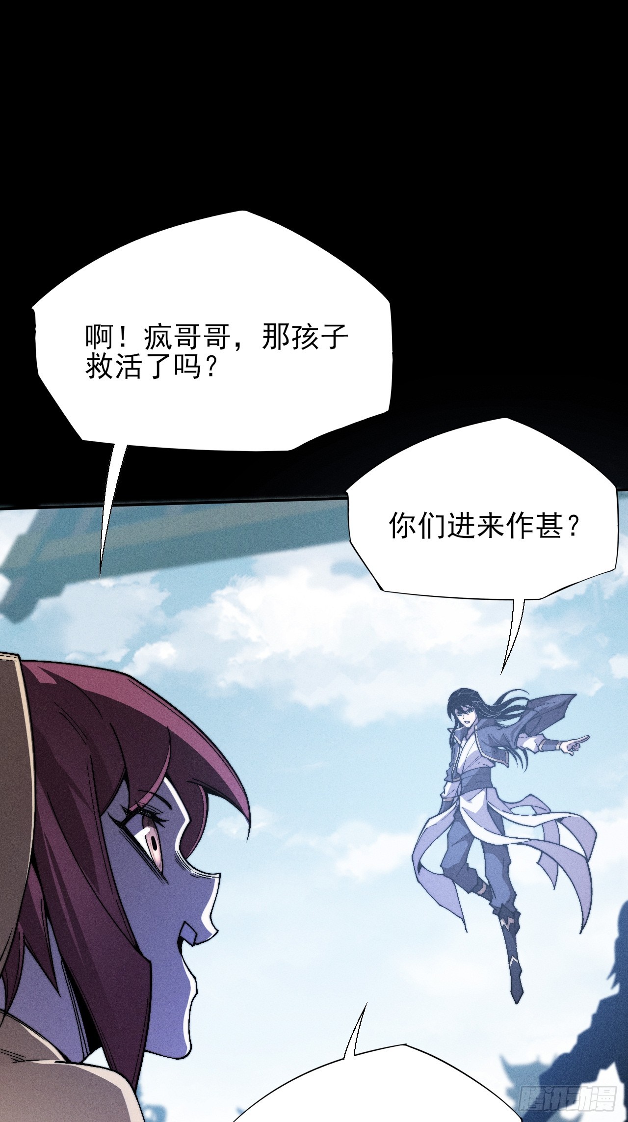 詭濁仙道 - 第三十二章 啊哈(1/2) - 1
