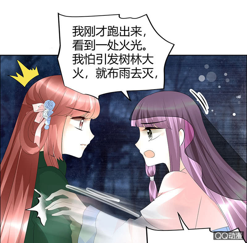 古樂風華錄·千音劫 - 第43話 千源的過去(1/2) - 1