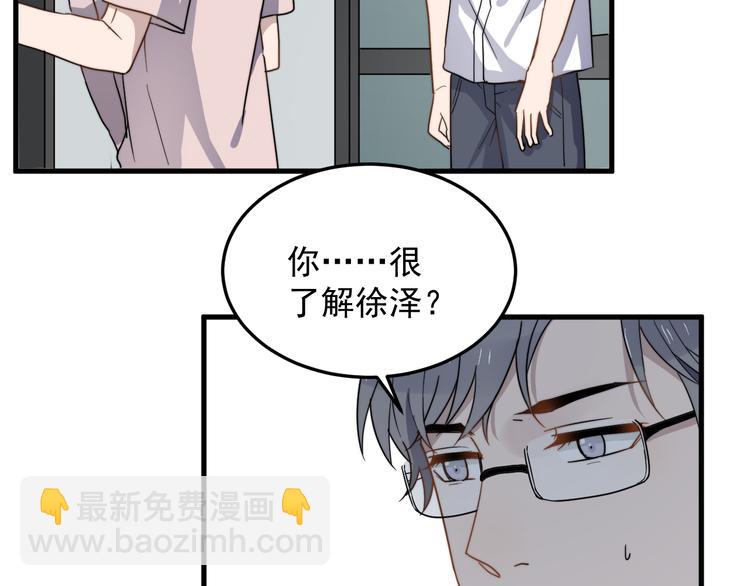 過度接觸 - 第46話 胃病由來(2/2) - 2