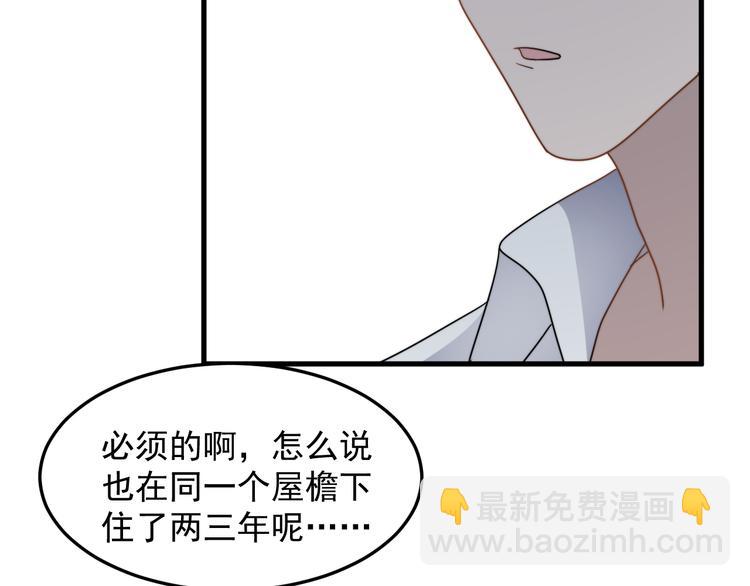 過度接觸 - 第46話 胃病由來(2/2) - 3